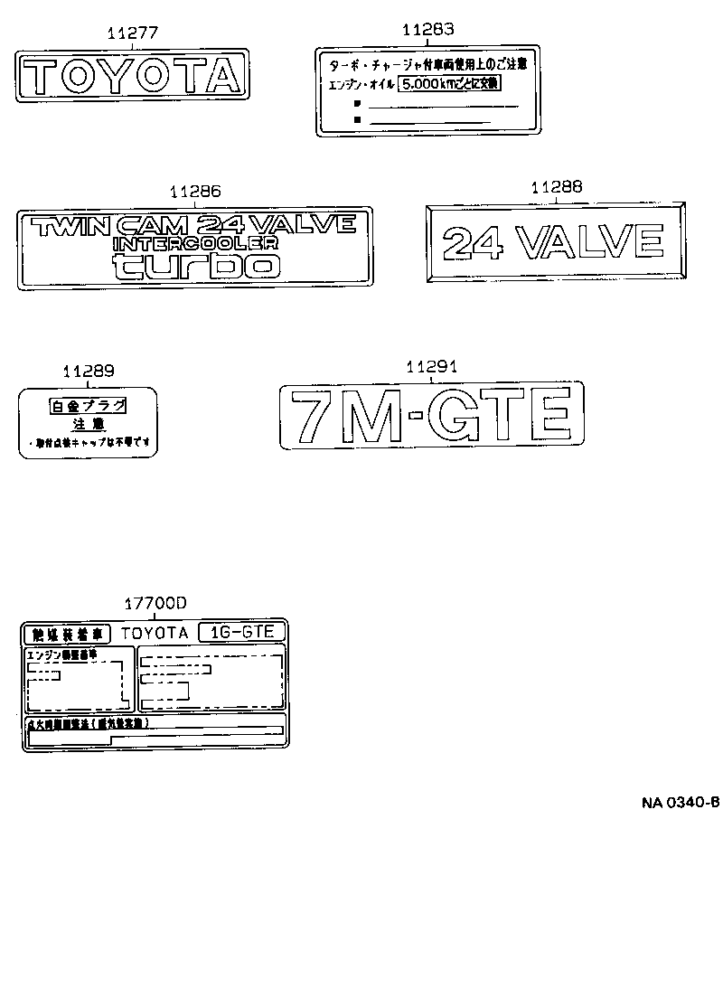 11293-42082 PLATE, ENGINE CAUTION product image