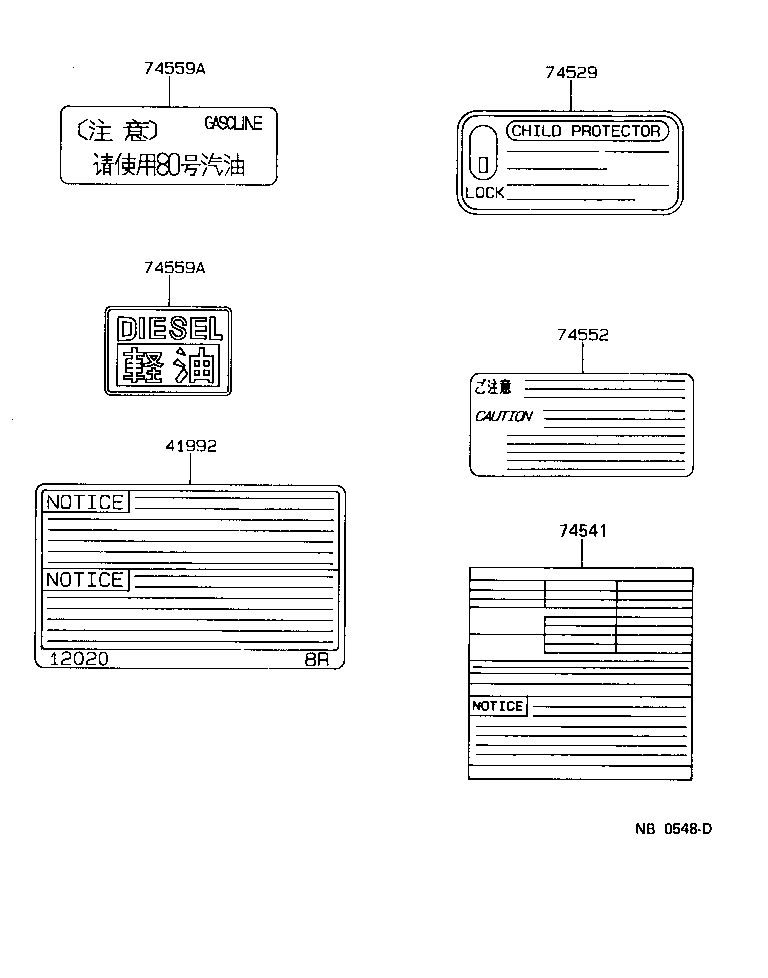 42661-1A121 PLATE, TIRE PRESSURE CAUTION product image