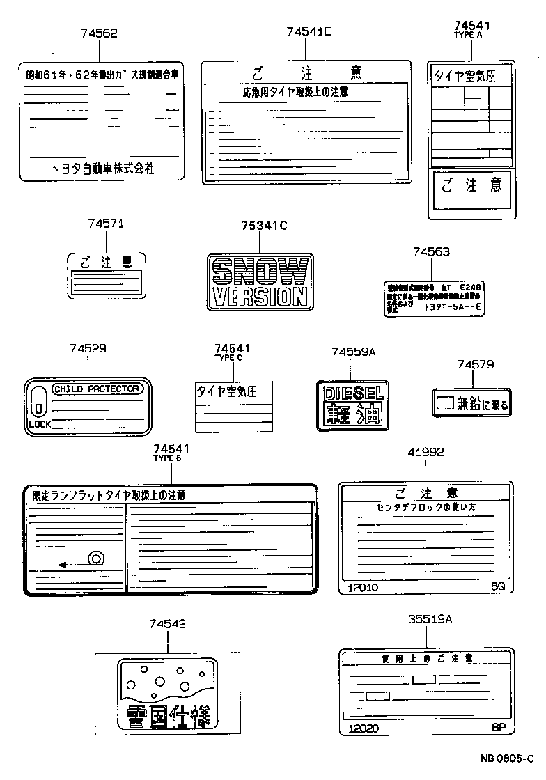 74562-12440 PLATE, EMISSION CONTROL SYSTEM INFORMATION product image