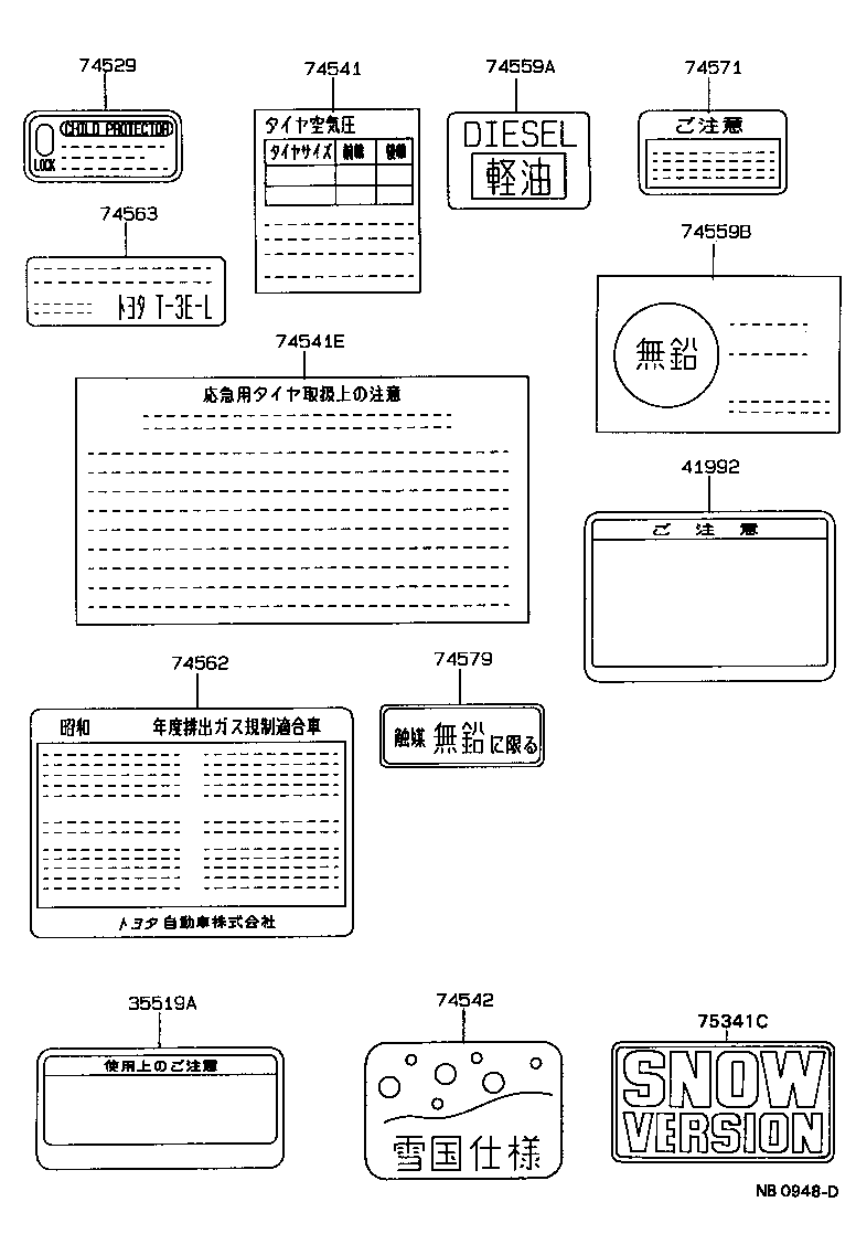 74563-20180 PLATE, EMISSION CONTROL DEVICE IDENTIFICATION product image