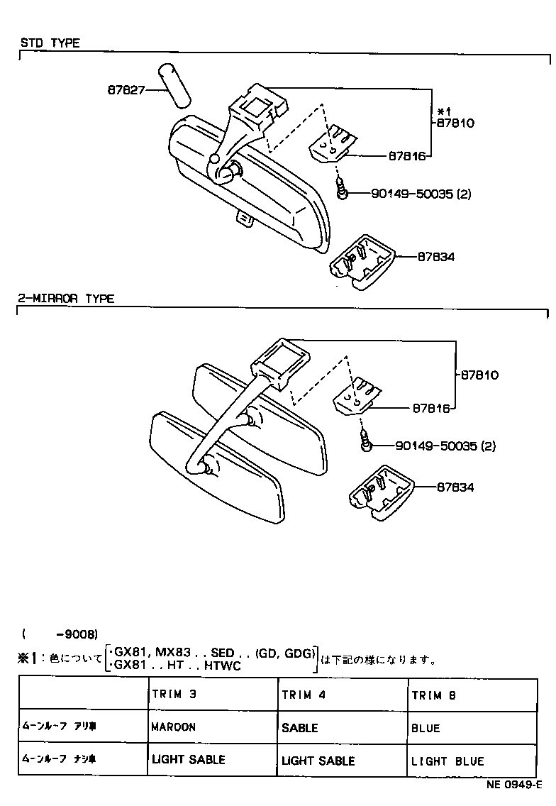 87931-22850 MIRROR SUB-ASSY, OUTER REAR VIEW, RH product image